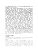 정책결정과정에 영향 미치는 주체 공식, 비공식행위자)가 정책설계 및 결정과정 영향, 연계 서술 -2