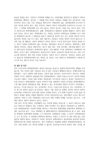 정책결정과정에 영향 미치는 주체 공식, 비공식행위자)가 정책설계 및 결정과정 영향, 연계 서술 -11