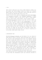 #식품위생학2019#삼복더위에 떨어진 기력을 보충하기 위하여 보양식으로 닭고기를 섭취하곤 한다. 덜 익힌 가금류에 증식하여 식중독을 일으키는 식중독균 한 종을 선정하고 그 균의 특징 및 증상을 설명하시오.-2