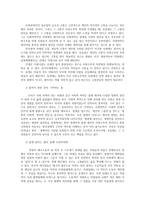 의료사회사업론2B) 유튜브 등에서 아픔이 길이 되려면관련영상을 보고 주요내용을 정리하고 정의로운 건강에 대한 의견을 제시하시오0k-2