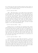 의료사회사업론2B) 유튜브 등에서 아픔이 길이 되려면관련영상을 보고 주요내용을 정리하고 정의로운 건강에 대한 의견을 제시하시오0k-3