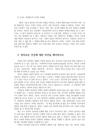 의료사회사업론2B) 유튜브 등에서 아픔이 길이 되려면관련영상을 보고 주요내용을 정리하고 정의로운 건강에 대한 의견을 제시하시오0k-4