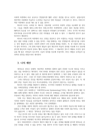 의료사회사업론2B) 유튜브 등에서 아픔이 길이 되려면관련영상을 보고 주요내용을 정리하고 정의로운 건강에 대한 의견을 제시하시오0k-5