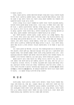 의료사회사업론2B) 유튜브 등에서 아픔이 길이 되려면관련영상을 보고 주요내용을 정리하고 정의로운 건강에 대한 의견을 제시하시오0k-6