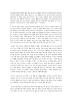 (인간과사회 D형) 교재 4장의 내용을 참조하면서 우리 사회 구성원들이 지니고 있는 생각 중 자민족중심주의에 속한다고 볼 수 있는 사고의 예를 들고 문화상대주의적 시각-6