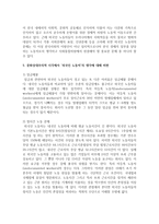 (인간과사회 D형) 교재 4장의 내용을 참조하면서 우리 사회 구성원들이 지니고 있는 생각 중 자민족중심주의에 속한다고 볼 수 있는 사고의 예를 들고 문화상대주의적 시각-7