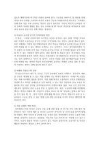 (인간과사회 D형) 교재 4장의 내용을 참조하면서 우리 사회 구성원들이 지니고 있는 생각 중 자민족중심주의에 속한다고 볼 수 있는 사고의 예를 들고 문화상대주의적 시각-10