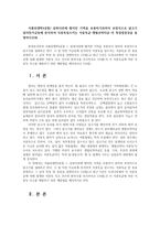 식품위생학4공통) 삼복더위에 떨어진 기력을 보충하기위하여 보양식으로 닭고기 덜익힌가금류에 증식하여 식중독일으키는 식중독균-캠필로박터균-의 특징및증상을 설명하시오0k-1