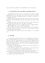 식품위생학4공통) 삼복더위에 떨어진 기력을 보충하기위하여 보양식으로 닭고기 덜익힌가금류에 증식하여 식중독일으키는 식중독균-캠필로박터균-의 특징및증상을 설명하시오0k-3