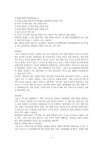 (전자회로실험)반파 및 전파정류회로 결과보고서-2