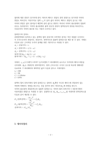 (전자회로실험) 이미터 폴로워(컬렉터 접지 증폭기) 결과보고서-2