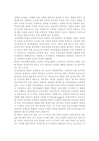 정신건강론2019)자신에 대한 포괄적 인식(자아개념)을 살펴보고, 이를 교재 및 멀티미디어 강의에서 소개된 자아개념 관련 이론들을 활용하여 분석 및 정리하시오.-3