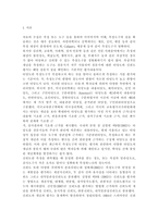신뢰도의 개념과 타당도의 개념을 서술하시고 신뢰도를 높이는 방법과 신뢰도와 타당도의 관계를 설명하시오. -2