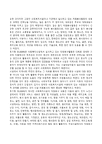 사회복지시설 및 기관에서의 자원봉사활동-2