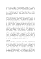 (인간과사회 C형) 최근 악화된 한일관계를 염두에 두고 교재 3장의 내용을 참조하면서 한일관계 악화의 원인과 해법에 대한 자신의 생각-6