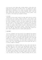 (인간과사회 C형) 최근 악화된 한일관계를 염두에 두고 교재 3장의 내용을 참조하면서 한일관계 악화의 원인과 해법에 대한 자신의 생각-7