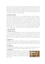 (방통대 2019-2)놀이치료의 효과에 대해 논하시오-2