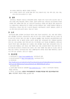 (방통대 2019-2)놀이치료의 효과에 대해 논하시오-4