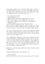 (방통대 2학기)존슨의 행동체계모형을 적용하여 작성하시오(만성질환자 선정, 간호계획작성)-2