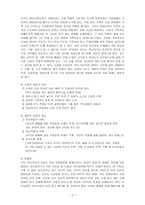 2018년 2학기 커뮤니케이션과 인간(방송통신대학교) 개인차원, 집단차원, 사회차원, 세계차원 어떤 차원의 것이든 구체적 갈등 사례 1-2개(1개 혹은 최대 2개)를 선택한 후-5