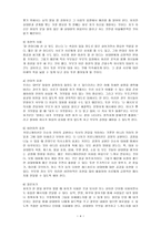 2018년 2학기 커뮤니케이션과 인간(방송통신대학교) 개인차원, 집단차원, 사회차원, 세계차원 어떤 차원의 것이든 구체적 갈등 사례 1-2개(1개 혹은 최대 2개)를 선택한 후-7