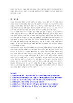 2018년 2학기 커뮤니케이션과 인간(방송통신대학교) 개인차원, 집단차원, 사회차원, 세계차원 어떤 차원의 것이든 구체적 갈등 사례 1-2개(1개 혹은 최대 2개)를 선택한 후-8
