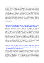 한국거래소 신입직원 자기소개서 + 면접질문모음-2