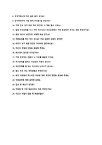 한국거래소 신입직원 자기소개서 + 면접질문모음-4