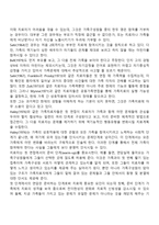 [가족치료 과정] 가족치료의 접근단계(초기, 중기, 종결단계)-3