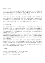 인지행동치료기법(합리정서행동치료, 문제해결기술훈련, 자기지시훈련, 자기대화관리하기, 이미지안내기법)-4