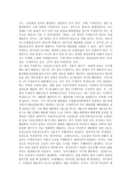 (인간과과학 공통) 미세먼지에 대한 과학적 접근태도에 대해 생각해보시오. -4
