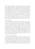 (인간과과학 공통) 미세먼지에 대한 과학적 접근태도에 대해 생각해보시오. -5