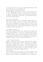(인간과과학 공통) 미세먼지에 대한 과학적 접근태도에 대해 생각해보시오. -6