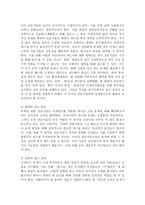 (인간과과학 공통) 미세먼지에 대한 과학적 접근태도에 대해 생각해보시오. -7