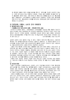 (방통대 2019-2)이동통신단말장치의 유통구조의 문제점과 소비자의 권리와 이익을 위한 유통구조의 개선방안에 대하여 논하시오-6