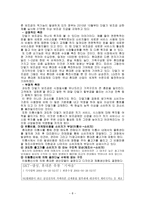 (방통대 2019-2)이동통신단말장치의 유통구조의 문제점과 소비자의 권리와 이익을 위한 유통구조의 개선방안에 대하여 논하시오-8