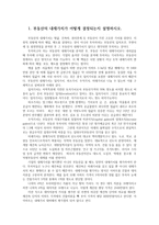 부동산시장과정책4공통) 부동산의 내재가치가 어떻게결정되는지설명하고 우리나라 부동산가격안정을 목표로 시행되고있는 부동산정책 설명하시오0k-2