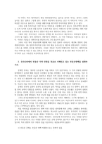 부동산시장과정책4공통) 부동산의 내재가치가 어떻게결정되는지설명하고 우리나라 부동산가격안정을 목표로 시행되고있는 부동산정책 설명하시오0k-3