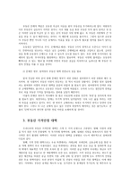 부동산시장과정책4공통) 부동산의 내재가치가 어떻게결정되는지설명하고 우리나라 부동산가격안정을 목표로 시행되고있는 부동산정책 설명하시오0k-4