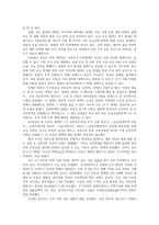 부동산시장과정책4공통) 부동산의 내재가치가 어떻게결정되는지설명하고 우리나라 부동산가격안정을 목표로 시행되고있는 부동산정책 설명하시오0k-5