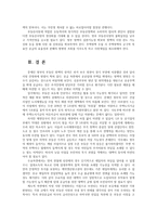 부동산시장과정책4공통) 부동산의 내재가치가 어떻게결정되는지설명하고 우리나라 부동산가격안정을 목표로 시행되고있는 부동산정책 설명하시오0k-7