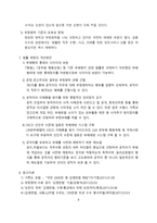 [방통대 2019-2]공직윤리와 관련하여 김영란법이 2015년 3월에 제정되어 시행되고 있다. 이 법의 취지 및 주요 내용을 정리하고, 법의 성과를 논하시오 -8