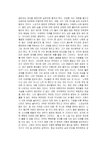 백 살까지 유쾌하게 나이 드는 법 독후감-2