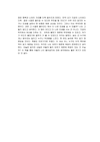 백 살까지 유쾌하게 나이 드는 법 독후감-3
