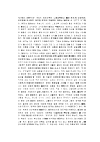 스킨 인 더 게임 독후감-2