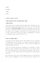 이동통신단말장치의 유통구조의 문제점과 소비자의 권리와 이익을 위한 유통구조의 개선방안에 대하여 논하시오(이동통신단말장치 유통구조 개선에 관한 법률(단말기유통법) 등).-2