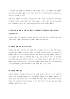 이동통신단말장치의 유통구조의 문제점과 소비자의 권리와 이익을 위한 유통구조의 개선방안에 대하여 논하시오(이동통신단말장치 유통구조 개선에 관한 법률(단말기유통법) 등).-3