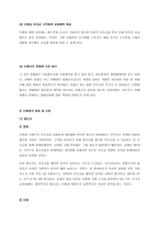 이동통신단말장치의 유통구조의 문제점과 소비자의 권리와 이익을 위한 유통구조의 개선방안에 대하여 논하시오(이동통신단말장치 유통구조 개선에 관한 법률(단말기유통법) 등).-4
