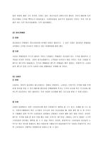 이동통신단말장치의 유통구조의 문제점과 소비자의 권리와 이익을 위한 유통구조의 개선방안에 대하여 논하시오(이동통신단말장치 유통구조 개선에 관한 법률(단말기유통법) 등).-5