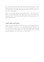 이동통신단말장치의 유통구조의 문제점과 소비자의 권리와 이익을 위한 유통구조의 개선방안에 대하여 논하시오(이동통신단말장치 유통구조 개선에 관한 법률(단말기유통법) 등).-6